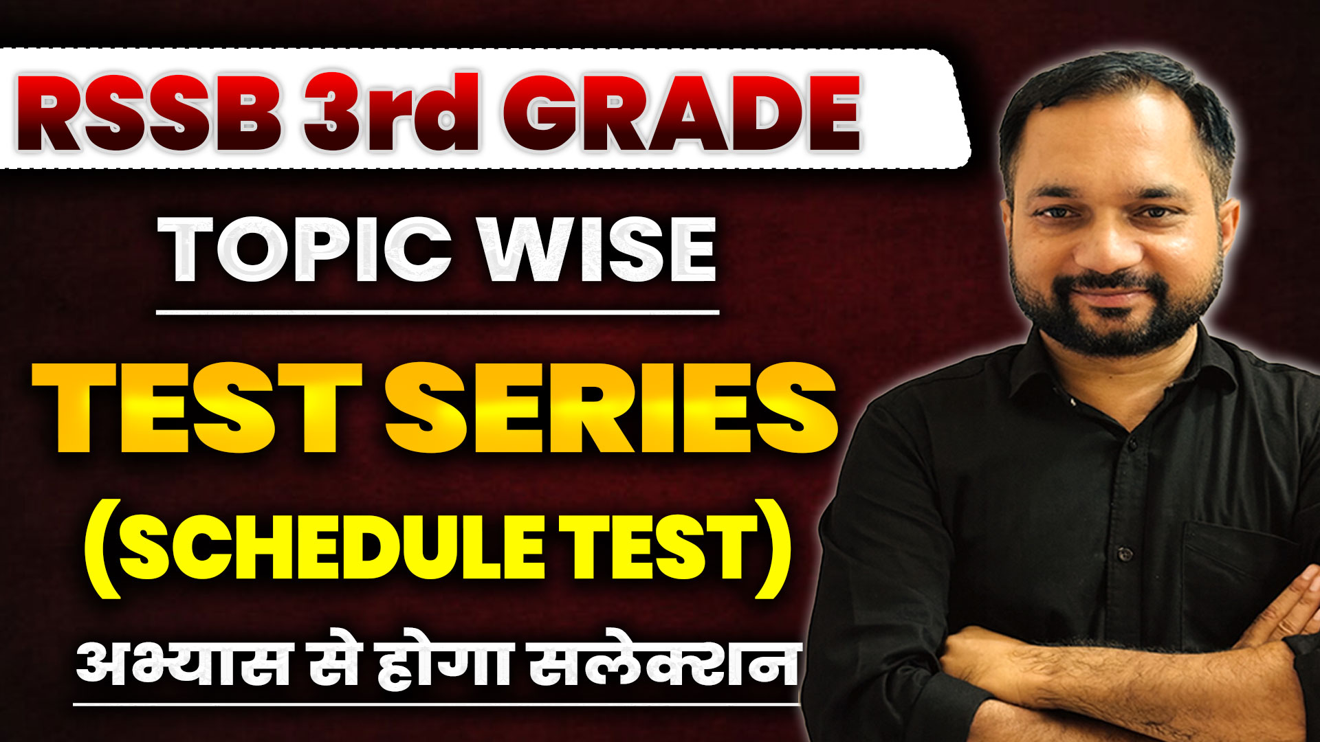 RSSB 3rd GRADE TEST SERIES (ENGLISH)