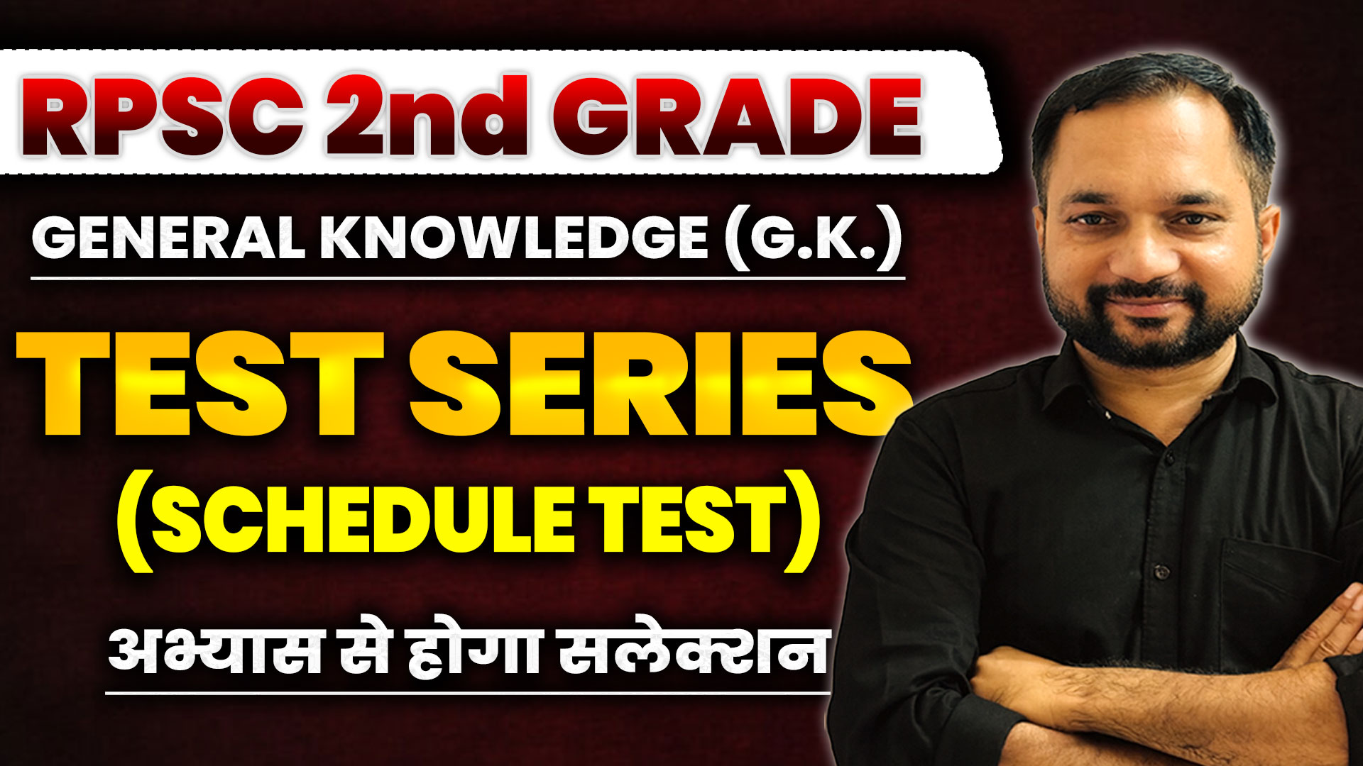 RPSC 2nd GRADE G.K TEST SERIES (PAPER -1)