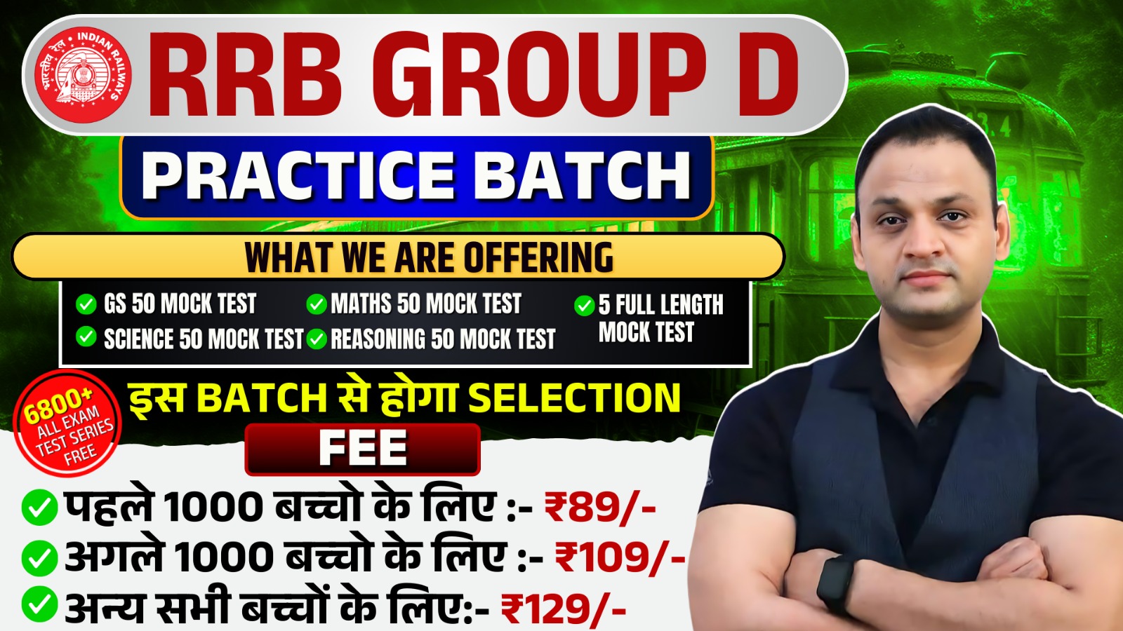 RRB GROUP-D Practice Batch ( Live Batch )