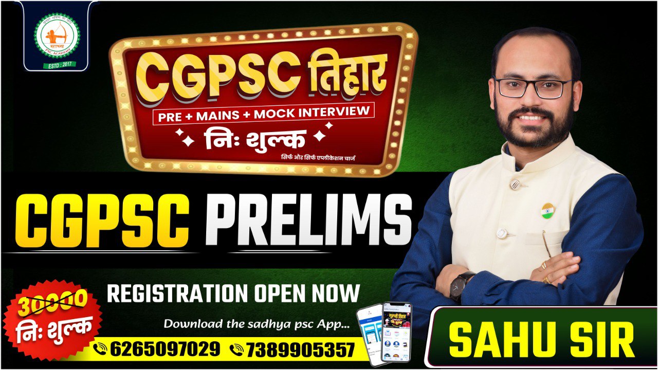 CGPSC PRELIMS~2025 LIVE BATCH BY TEAM SADHYA