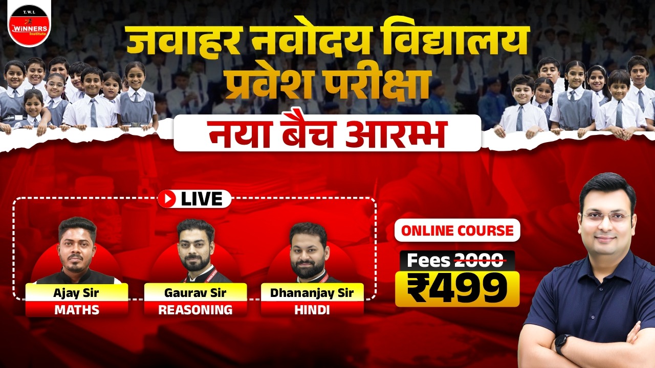 Jawahar Navodaya Vidyalaya Online Course (JNV0825)