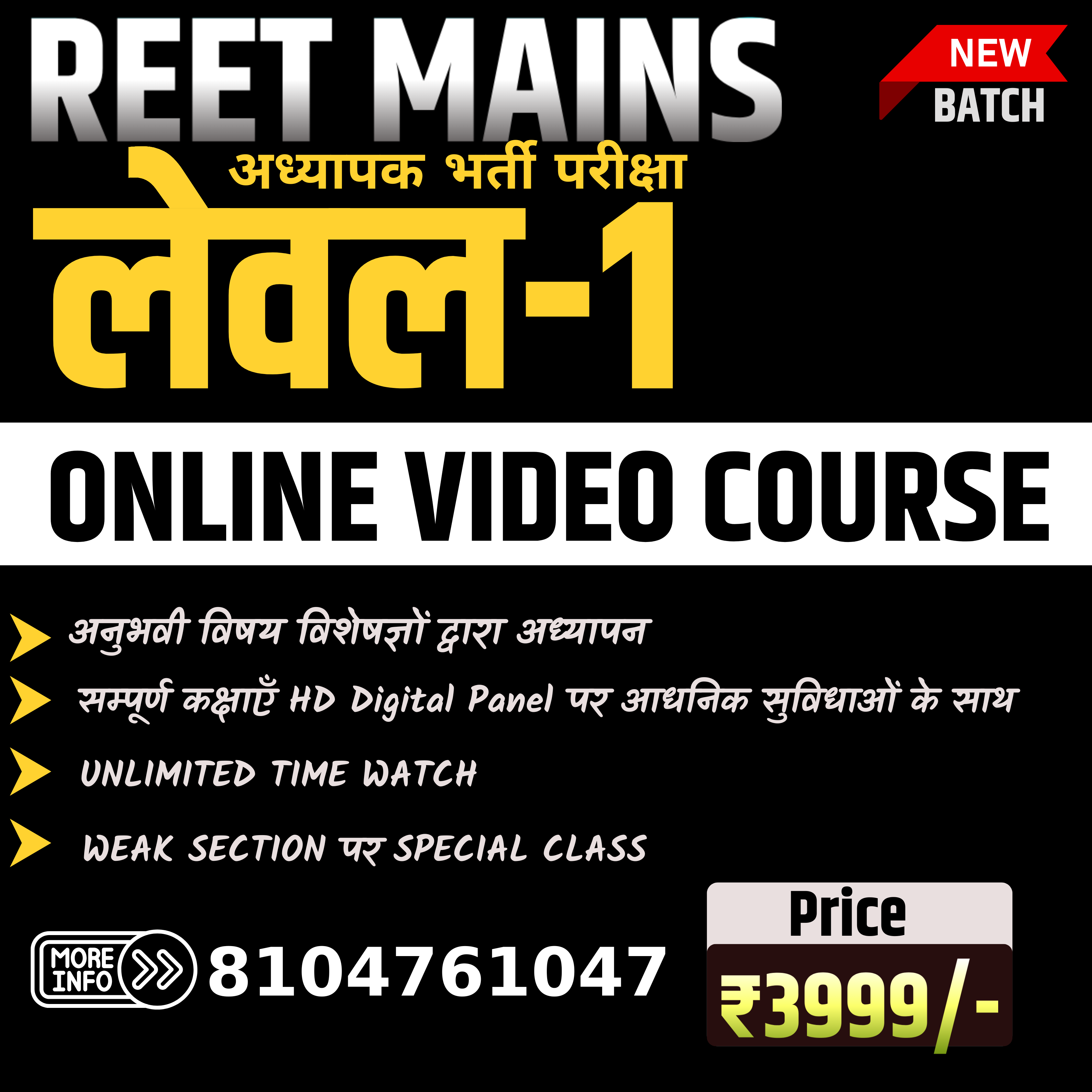 Reet Level 1st Mains (11 Sep 2025)
