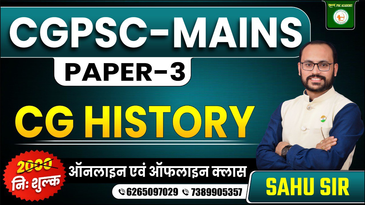 CGPSC-MAINS_मुख्य परीक्षा PAPER-3 CG HISTORY BY SAHU SIR