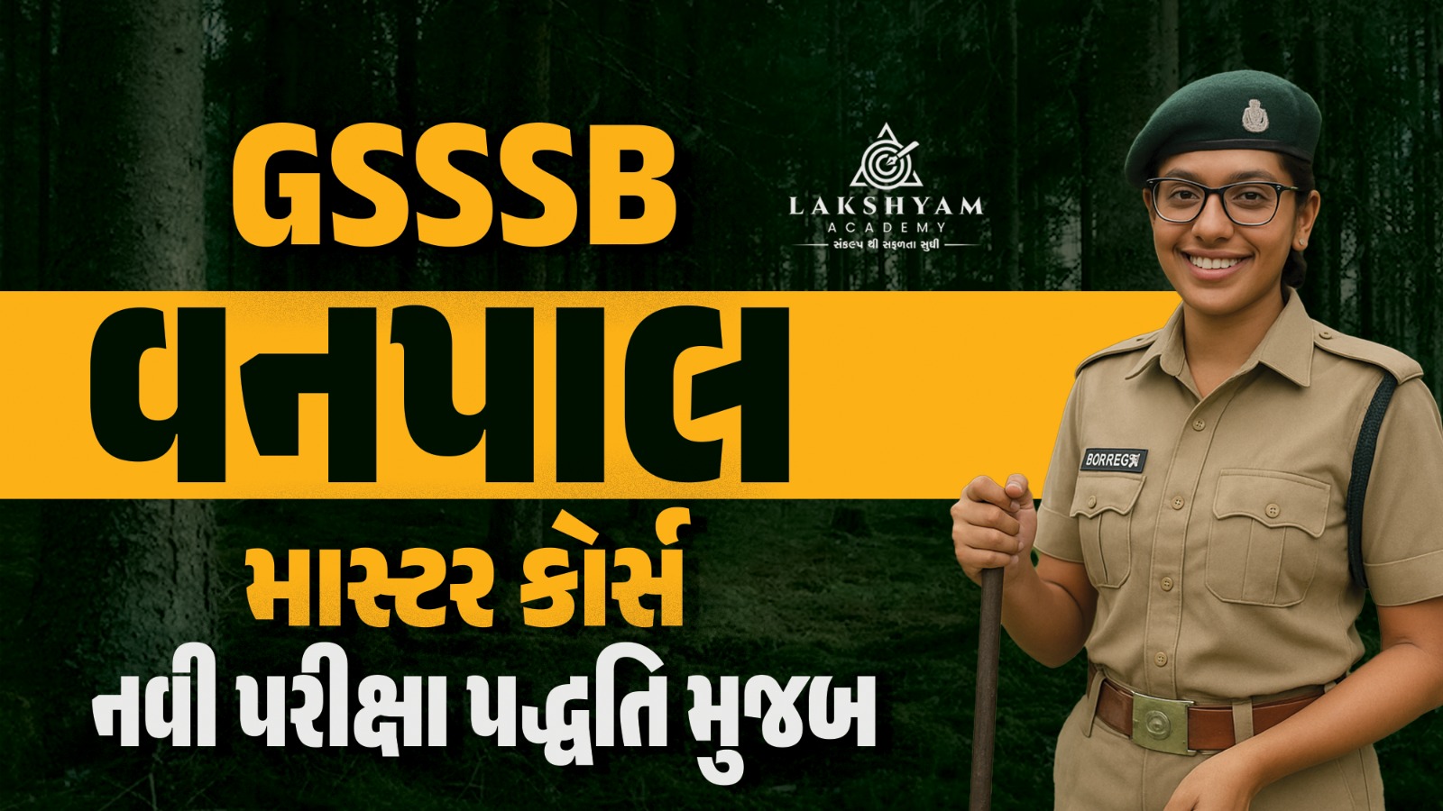🌿 Lakshyam Academy – Forester(class-3) Smart Batch (Live + Recorded)