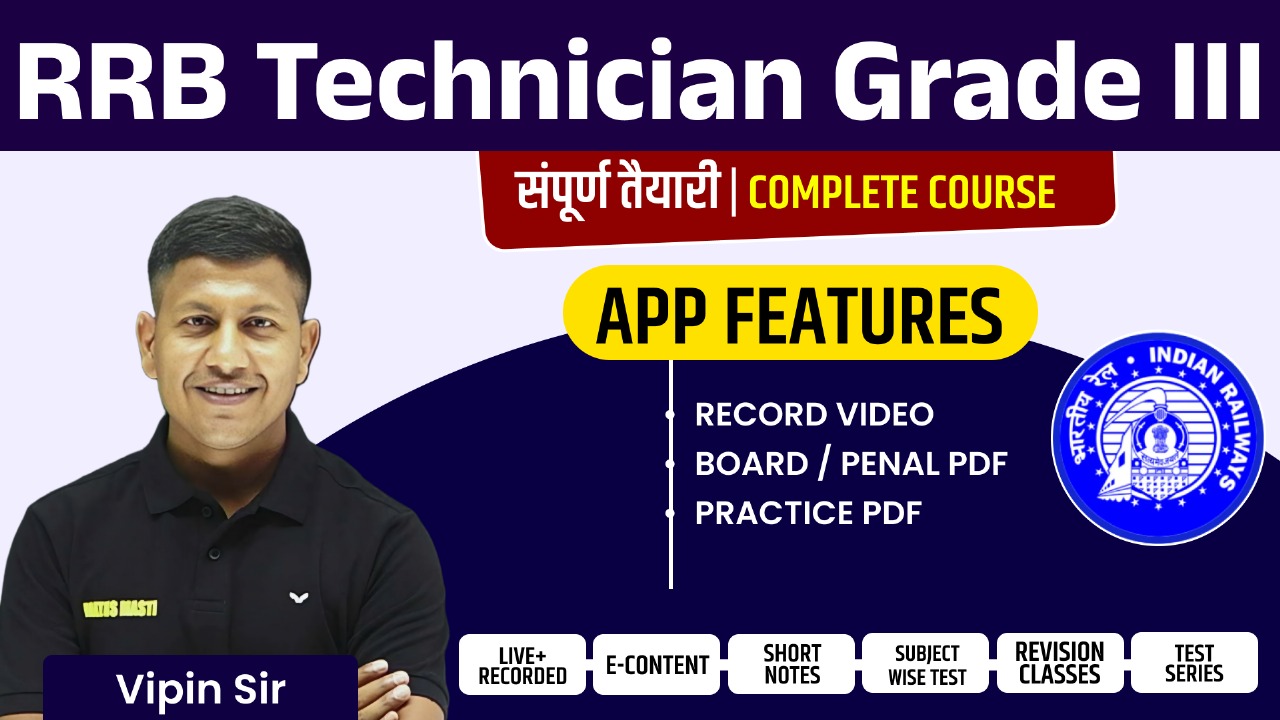 RRB Technician GRADE III Complete Batch By Vipin Sir & Team