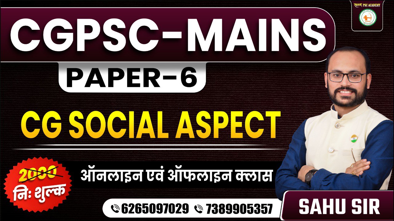 CGPSC-MAINS_मुख्य परीक्षा PAPER-6 CG SOCIAL ASPECT BY SAHU SIR