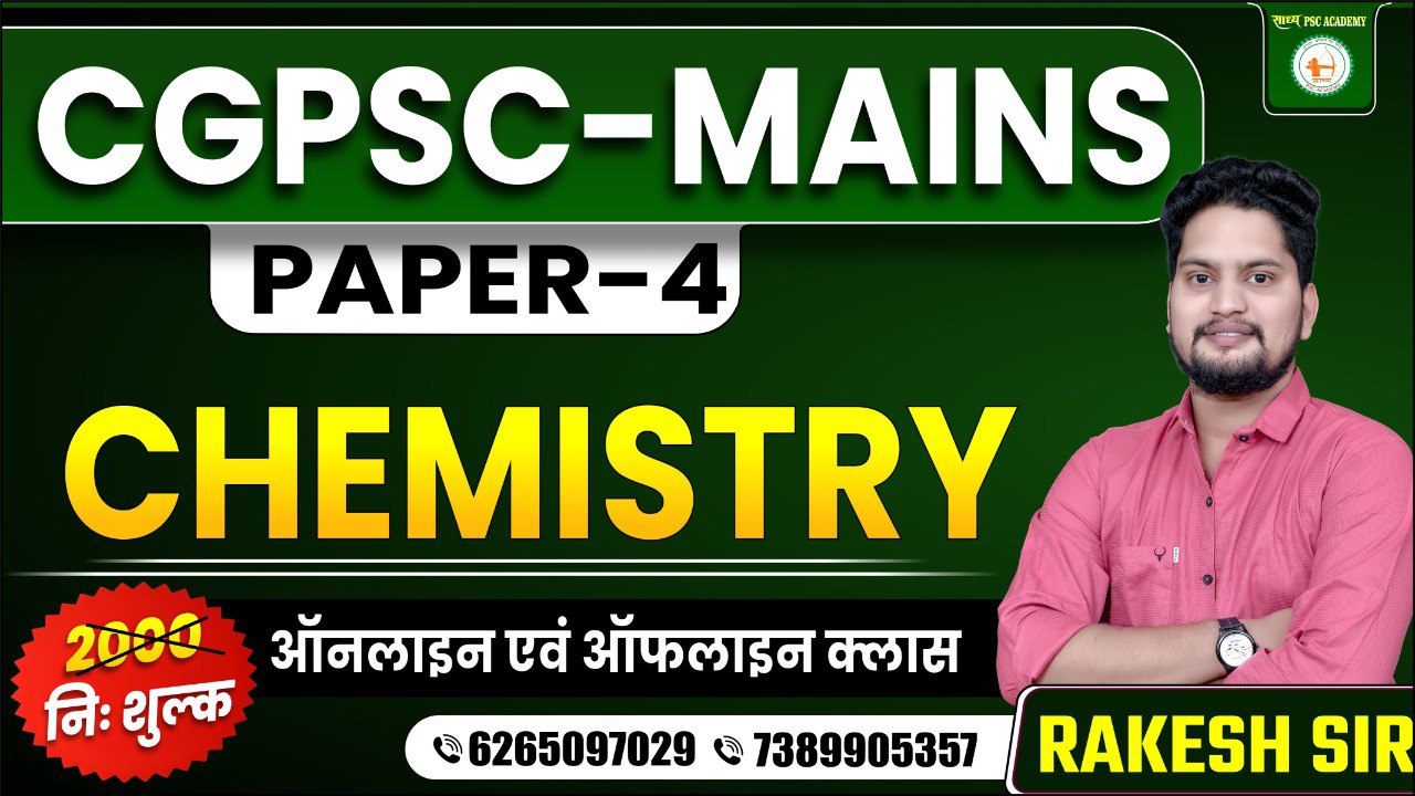 CGPSC-MAINS_मुख्य परीक्षा PAPER-4 CHEMISTRY BY RAKESH SIR