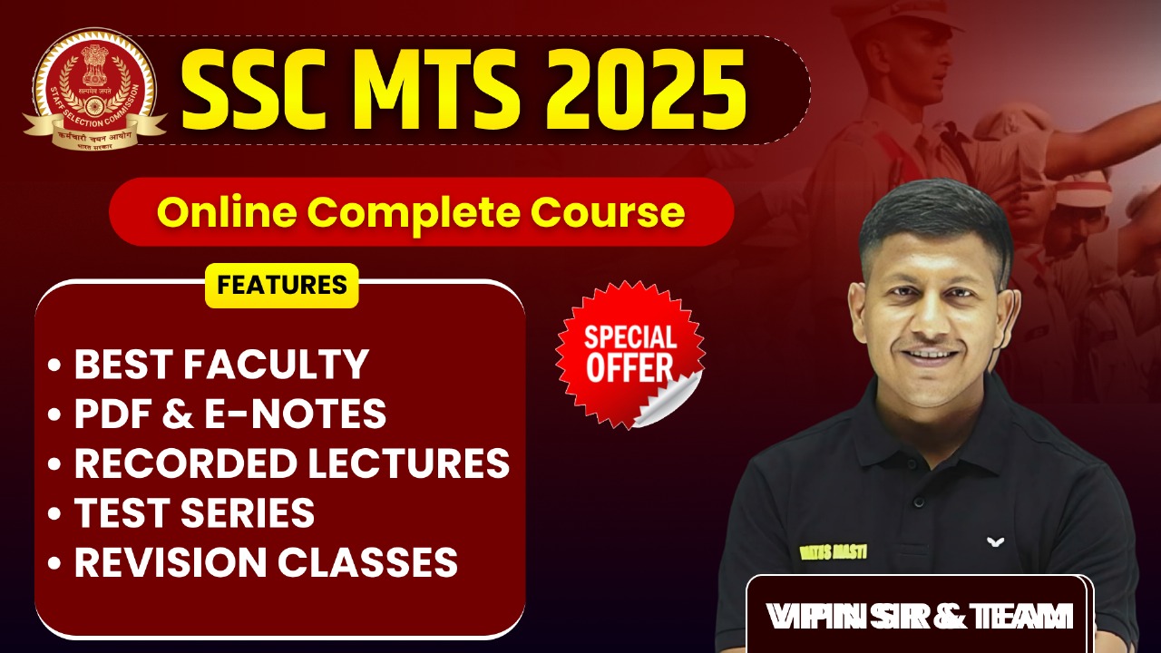 SSC MTS Complete Batch (Recorded) By Vipin Sir & Team