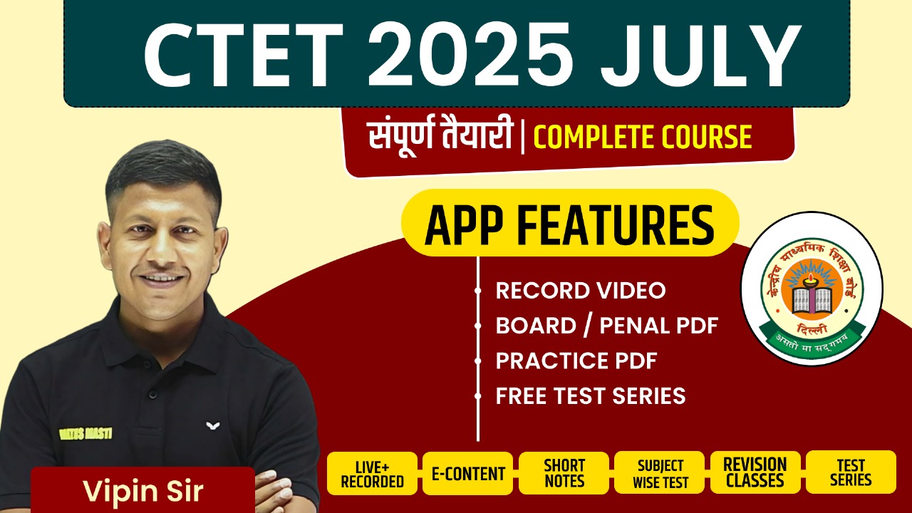 CTET 2025 (Recorded) Complete Batch By Vipin Sir & Team