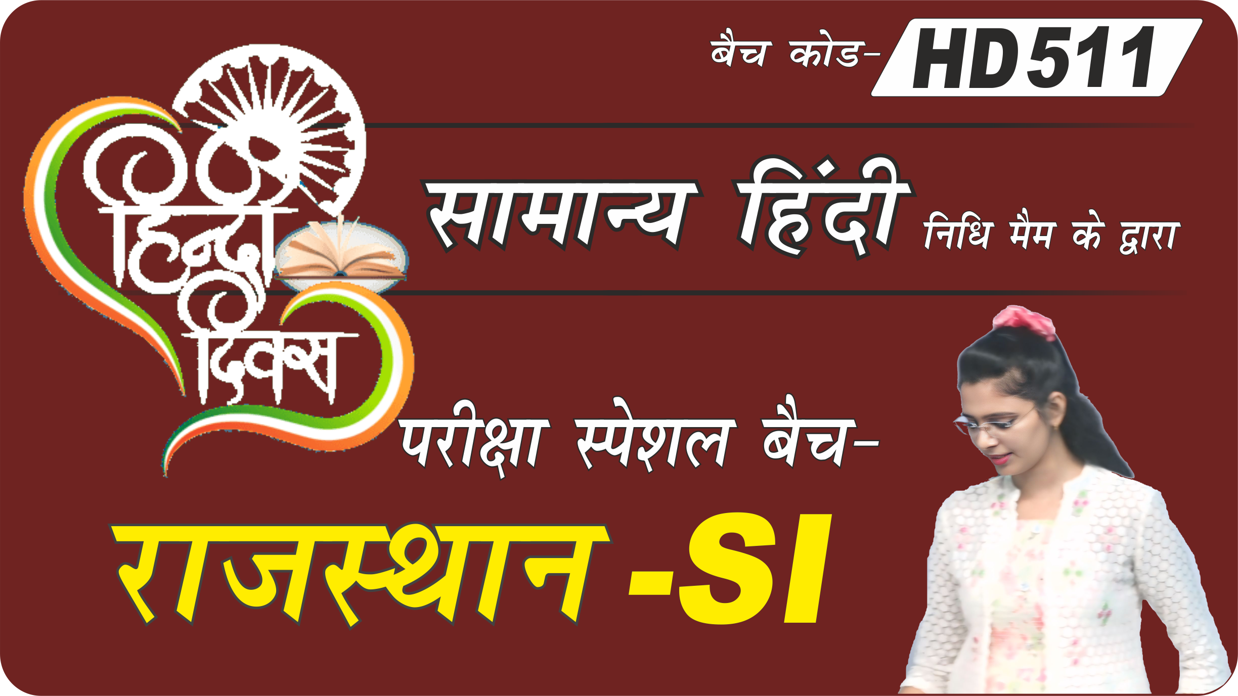 HD राजस्थान-SI हिंदी बैच HD511 (Live Batch- HD511)