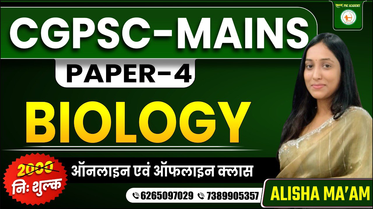 CGPSC-MAINS_मुख्य परीक्षा PAPER-4 BIOLOGY BY ALISHA MA'AM 