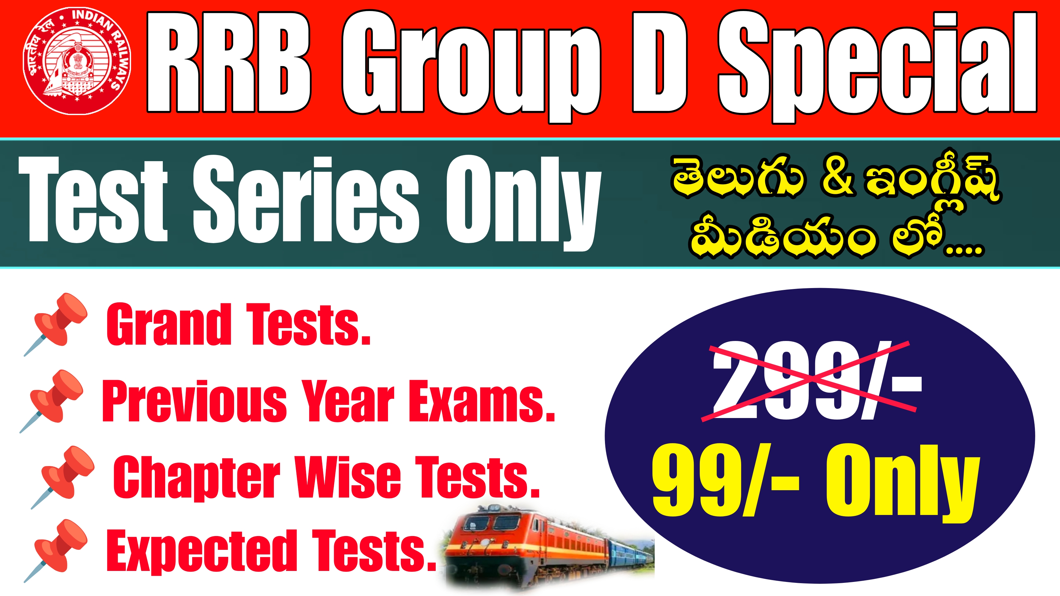 RRB Group-D Test Series Only