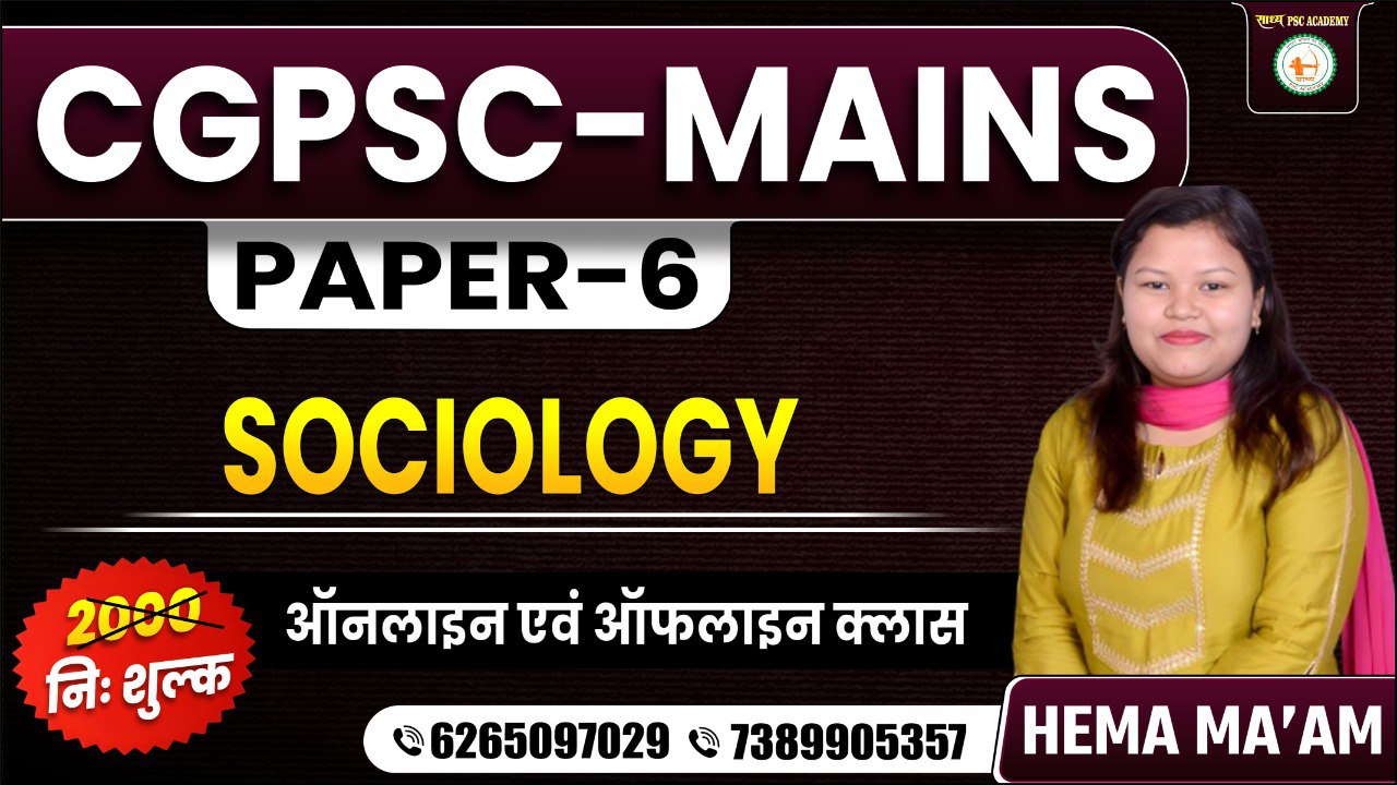 CGPSC-MAINS_मुख्य परीक्षा PAPER-6 SOCIOLOGY BY HEMA MA'AM