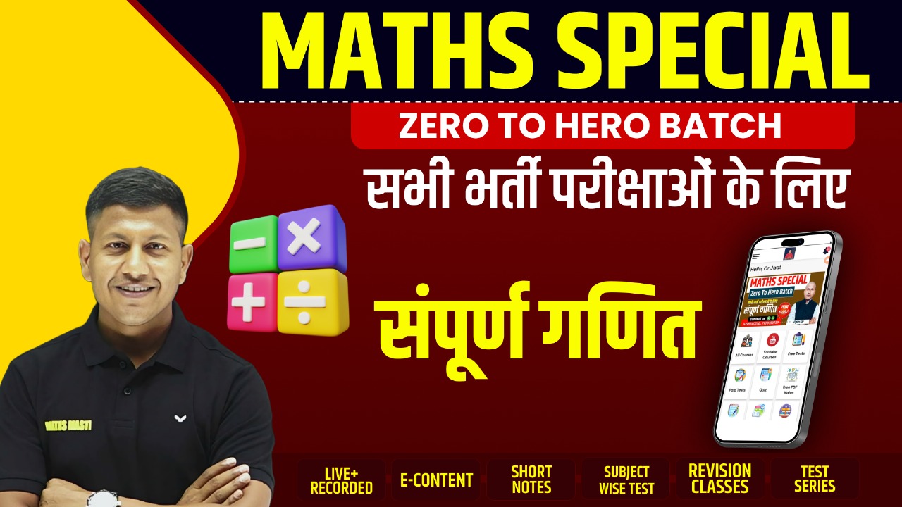 Complete Maths Zero to Hero Batch (Recorded) By Vipin Sir