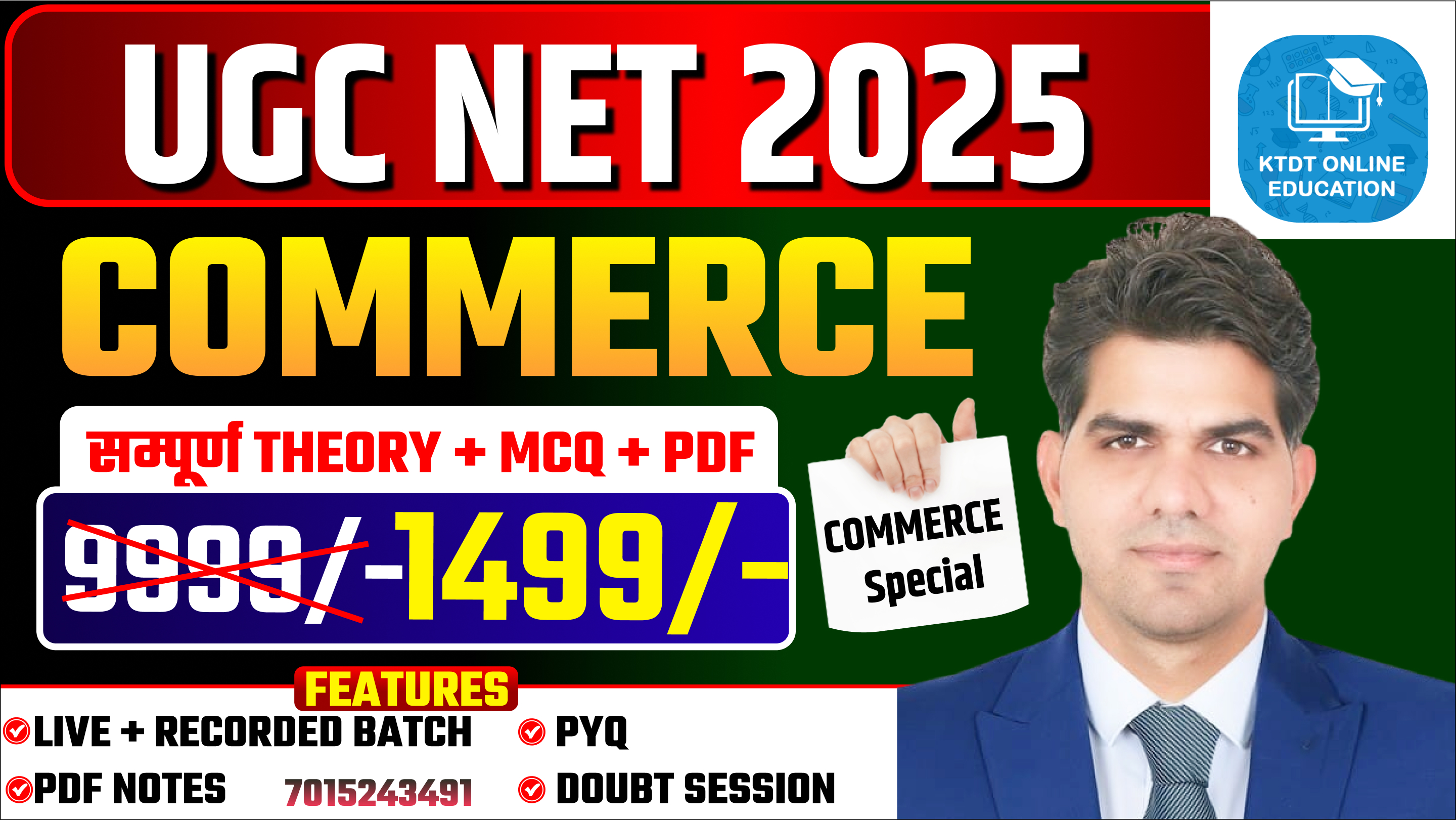 UGC NET 2025 (Commerce Subject Special)