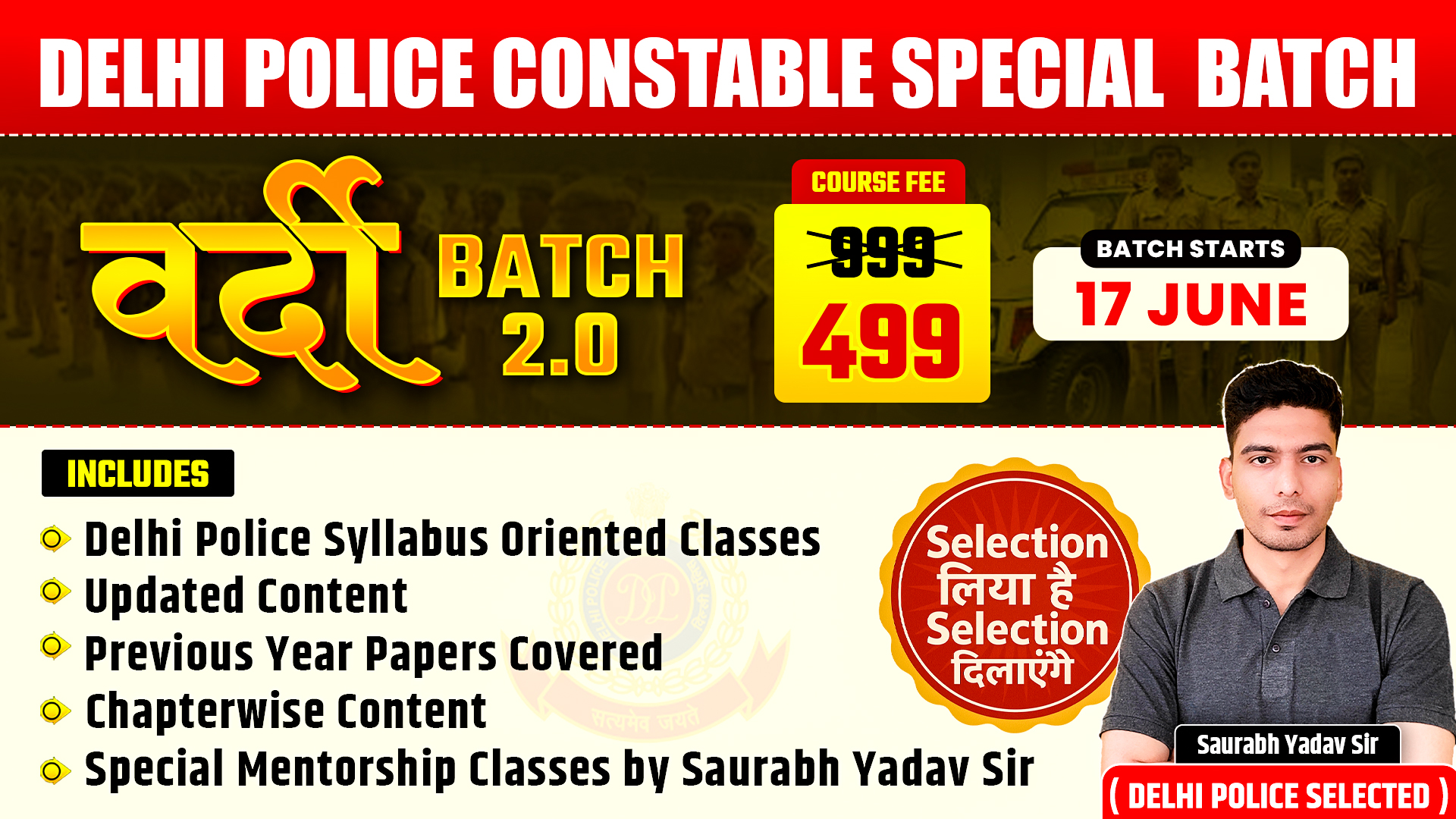  DELHI POLICE VARDI BATCH 2.0