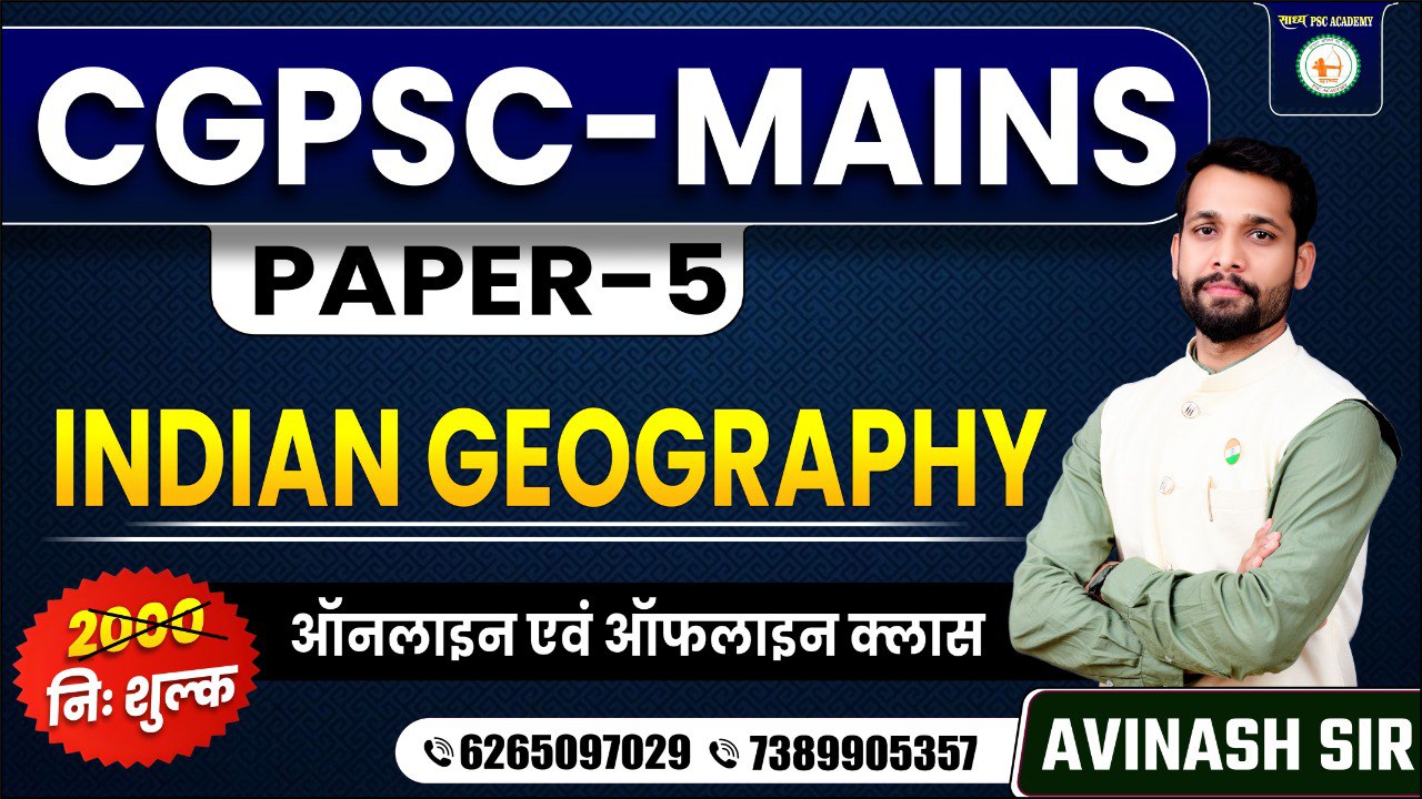 CGPSC-MAINS_मुख्य परीक्षा PAPER-5 INDIAN GEOGARPHY BY AVINASH SIR