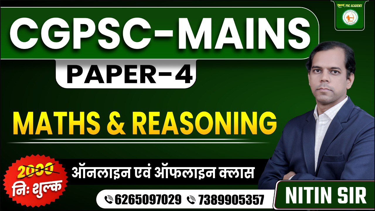 CGPSC-MAINS_मुख्य परीक्षा PAPER-4 MATHS & REASONING  BY NITIN SIR