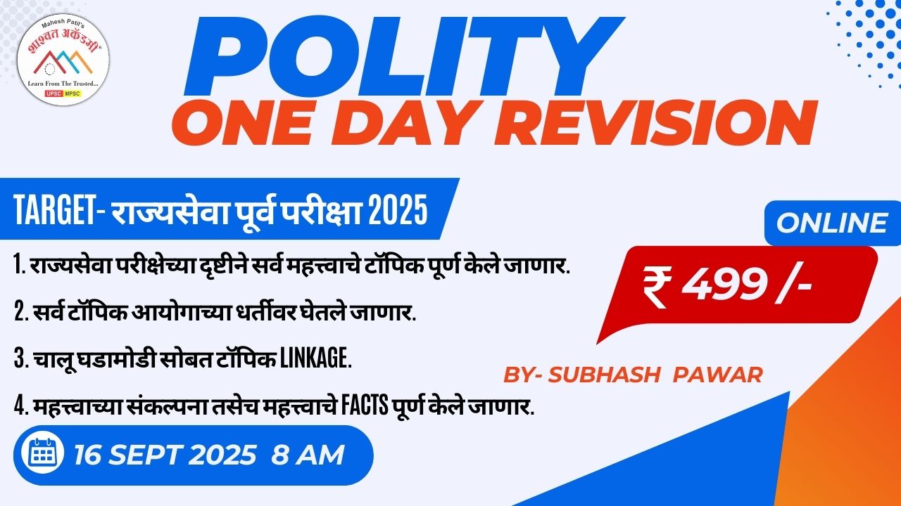Polity One Day Revision. 