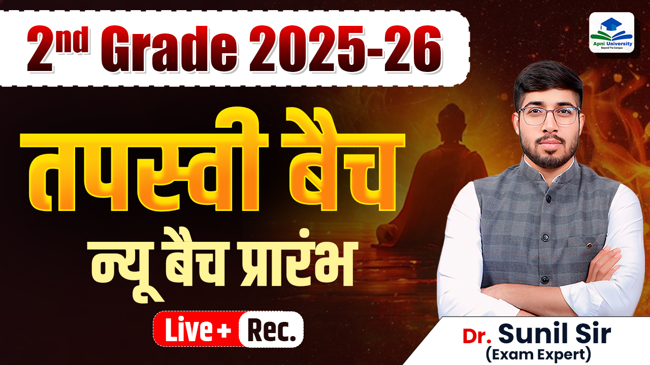 2nd Grade Paper 01 GK Tapasvi Batch 2026