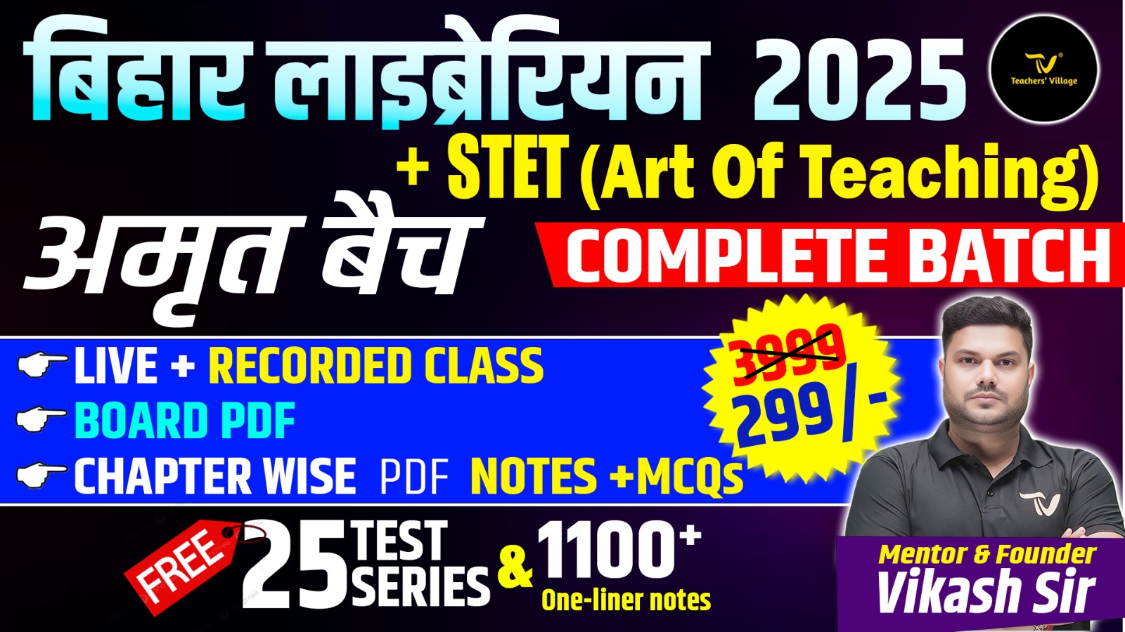AMRIT BATCH FOR BIHAR LIBRARIAN 2025 WITH STET ( Art of Teaching)