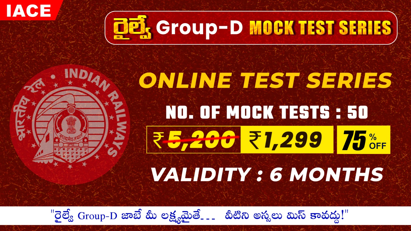 రైల్వే GROUP-D MOCK TEST SERIES (ONLINE) 50 MOCK TESTS