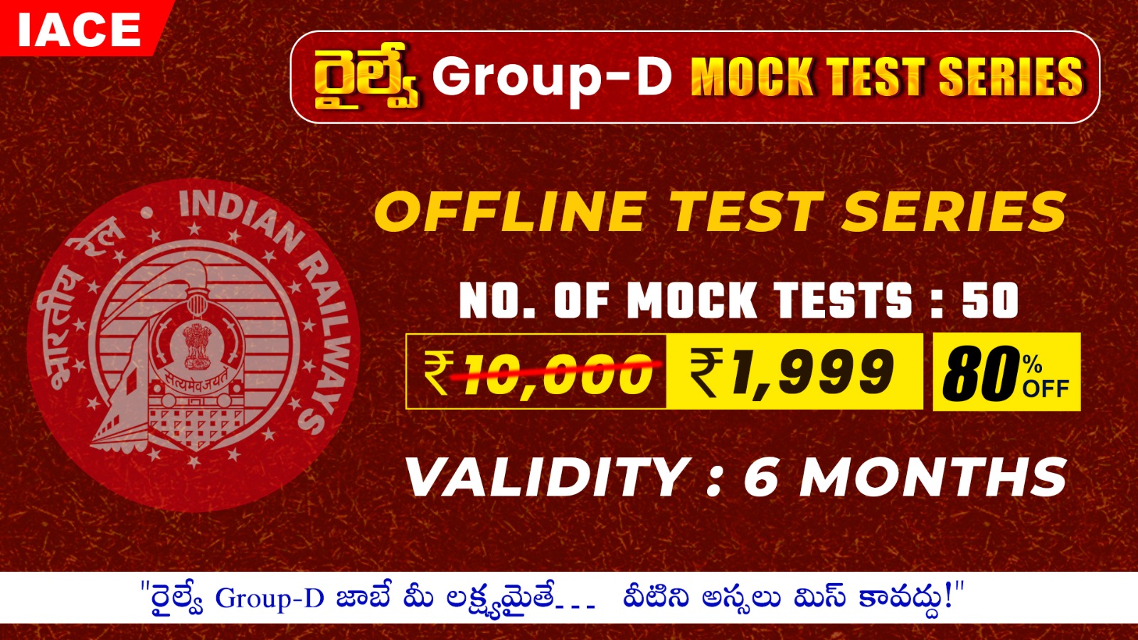 రైల్వే GROUP-D MOCK TEST SERIES (OFFLINE) 50 MOCK TESTS