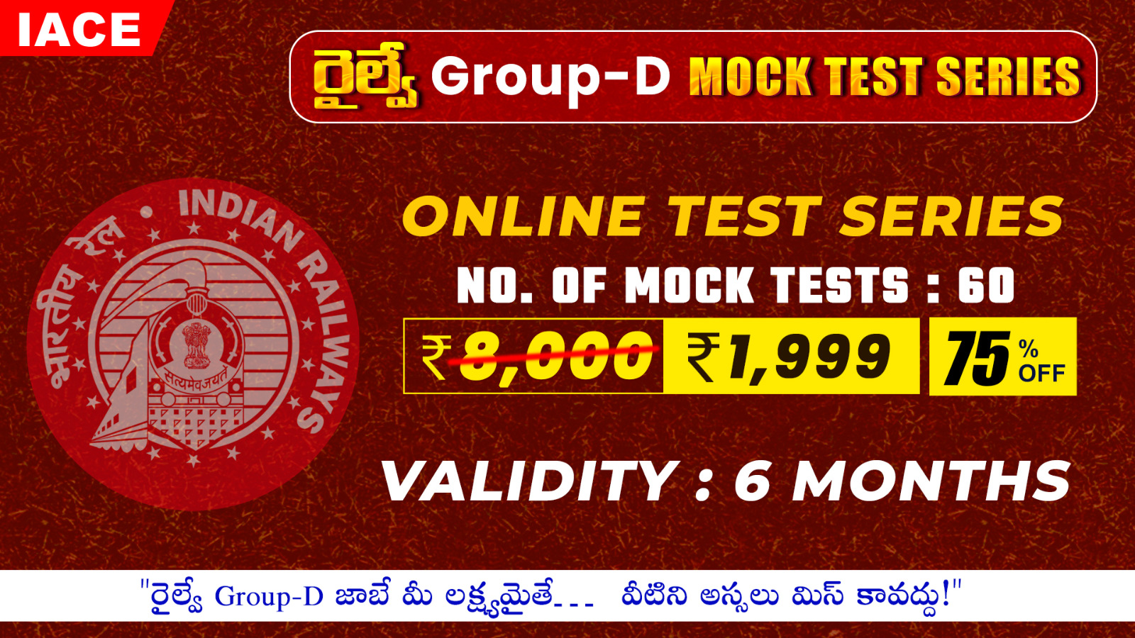 రైల్వే GROUP-D MOCK TEST SERIES (ONLINE) 60 MOCK TESTS