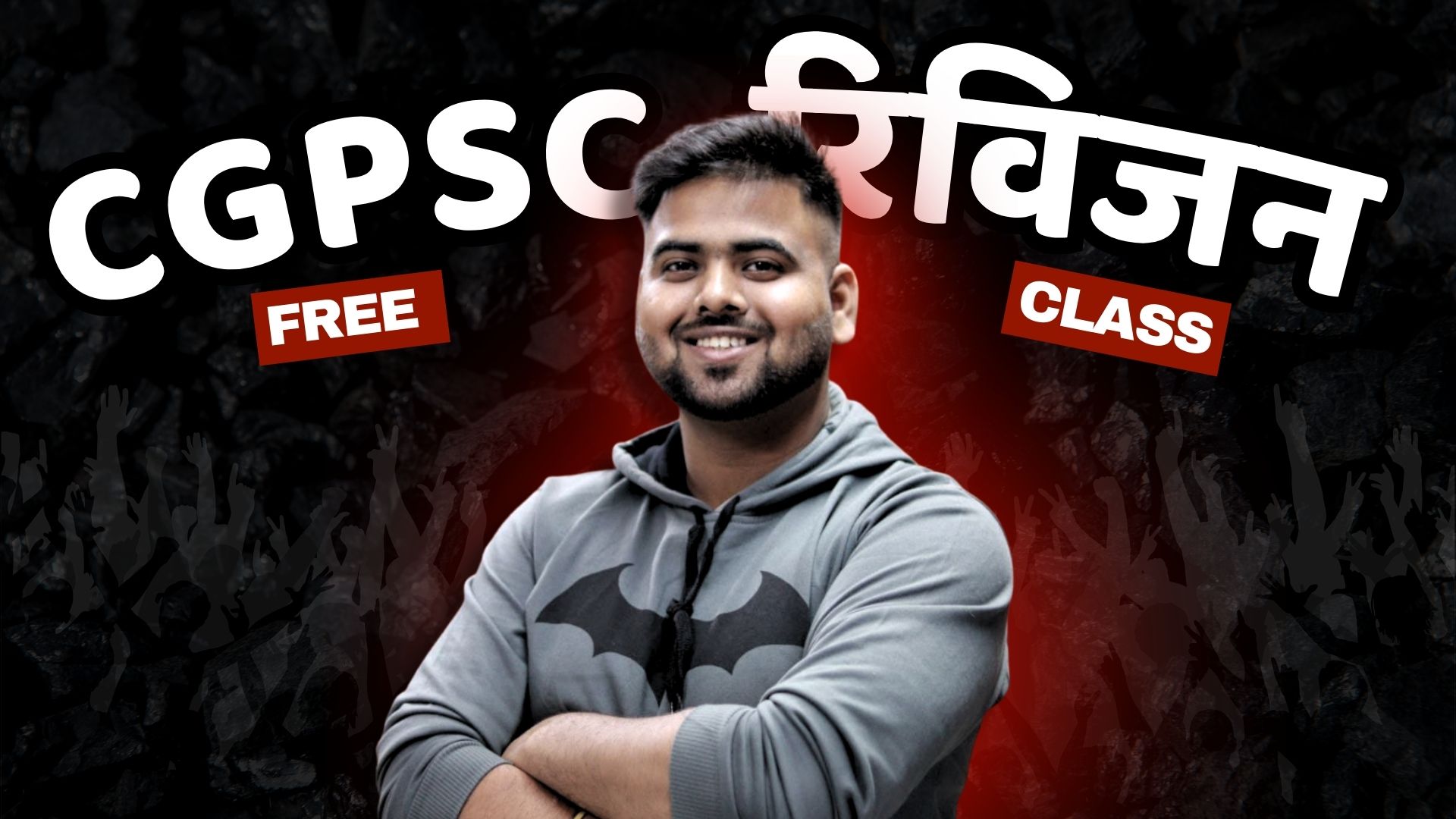 🔥CGPSC Free live clas  (मुफ्त )