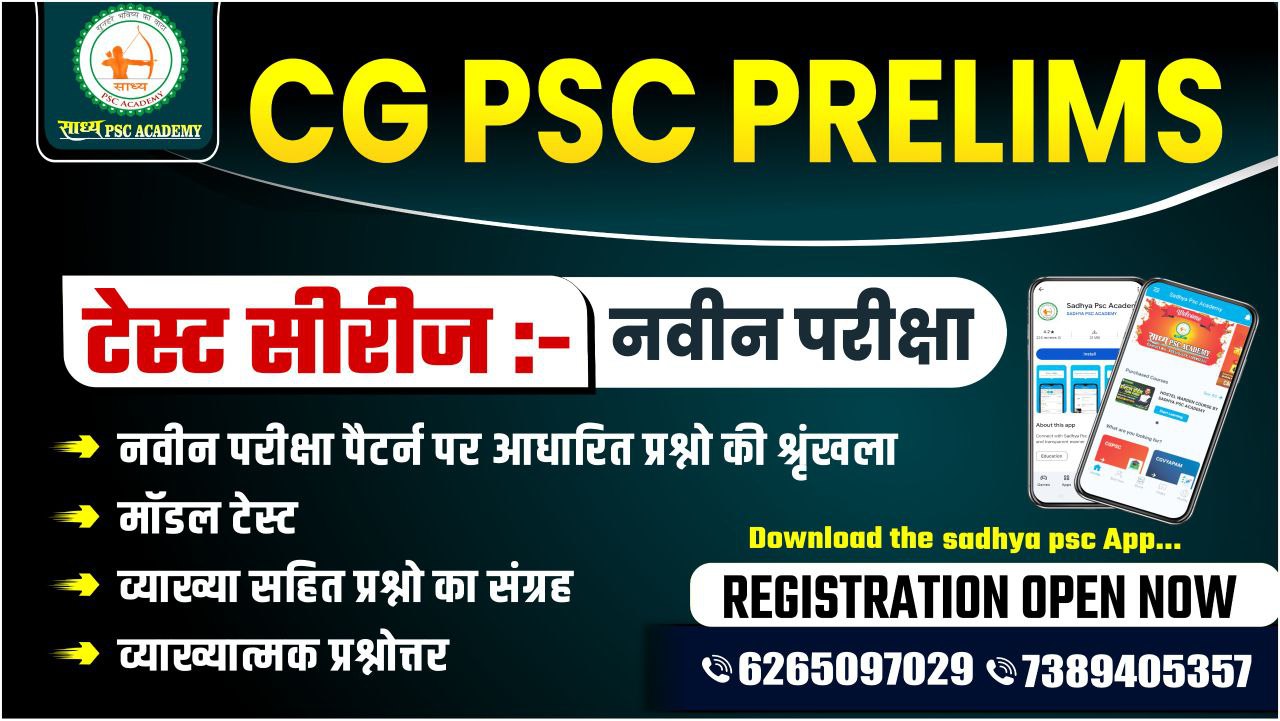 CG PSC TEST SERIES BY SADHYA PSC ACADEMY