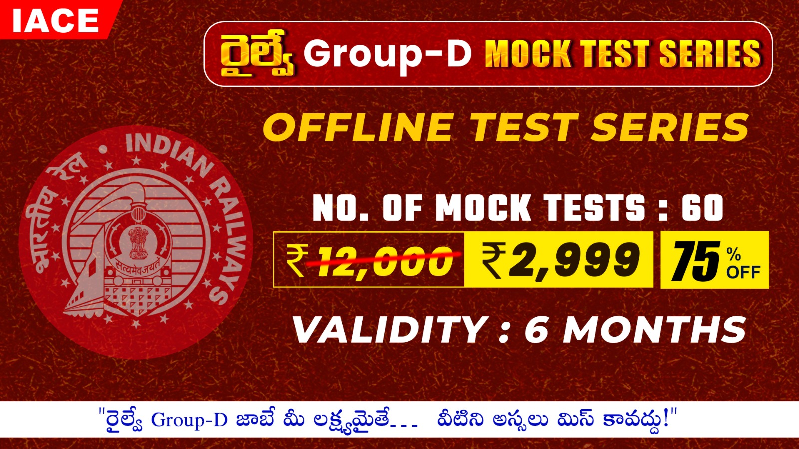 రైల్వే GROUP-D MOCK TEST SERIES (OFFLINE) 60 MOCK TESTS