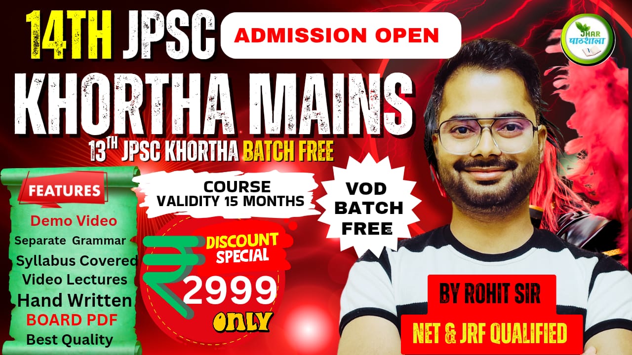 JPSC MAINS KHORTHA 