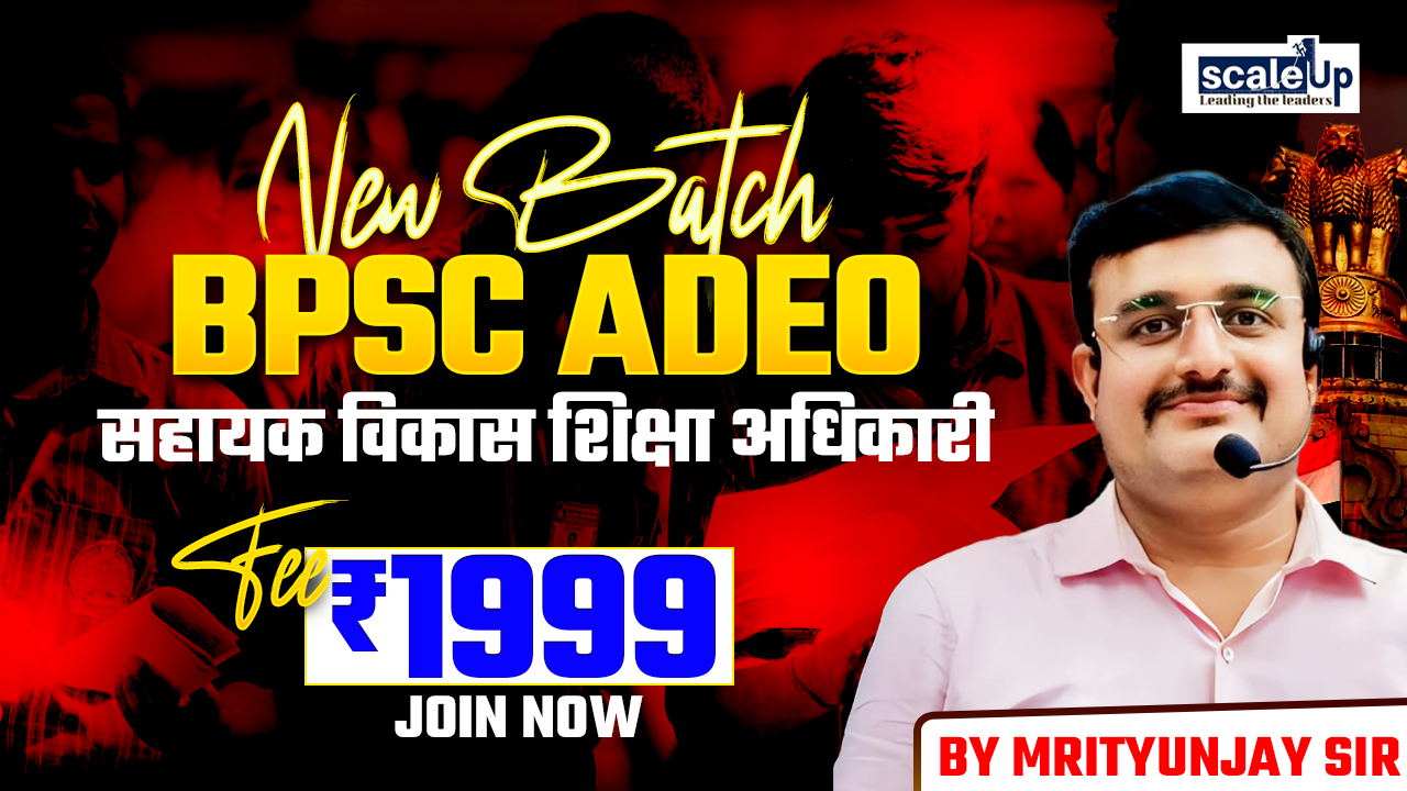 BPSC ADEO (सहायक विकास शिक्षा अधिकारी) Batch 