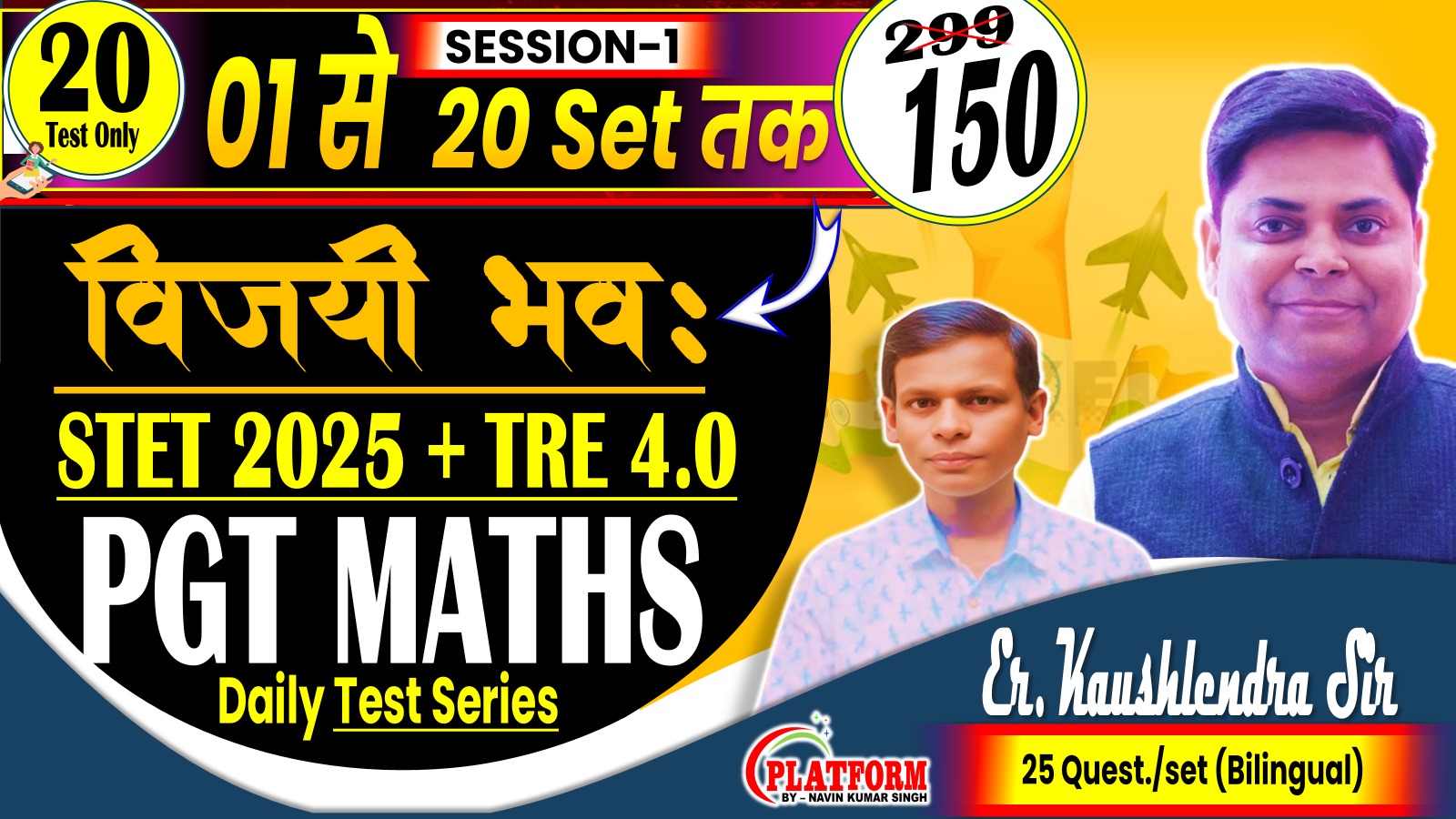 NEW TEST PGT MATH 25 QUESTIONS (SET: 01-20 ) FOR BPSC TRE 4.0 & STET-2025SESSION-01
