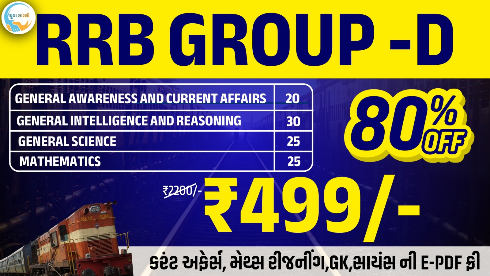 RRB GROUP -D