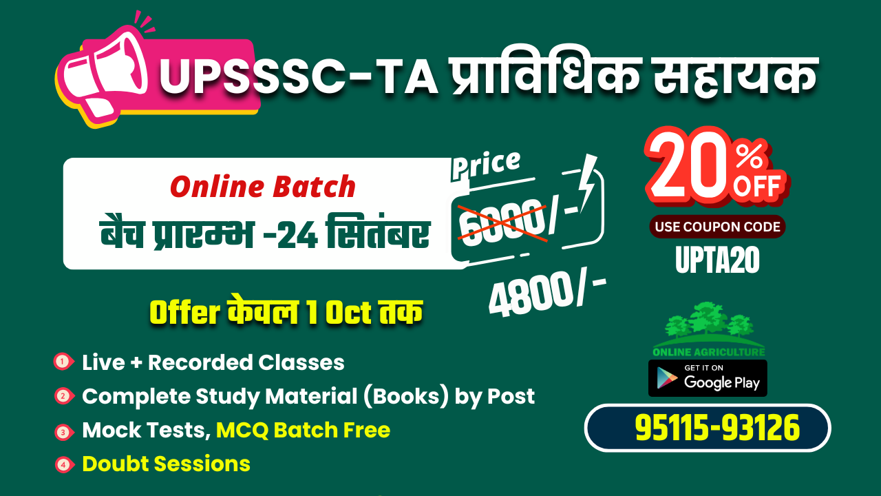 UPSSSC-TA प्राविधिक सहायक - 24 सितंबर 2025 With Book
