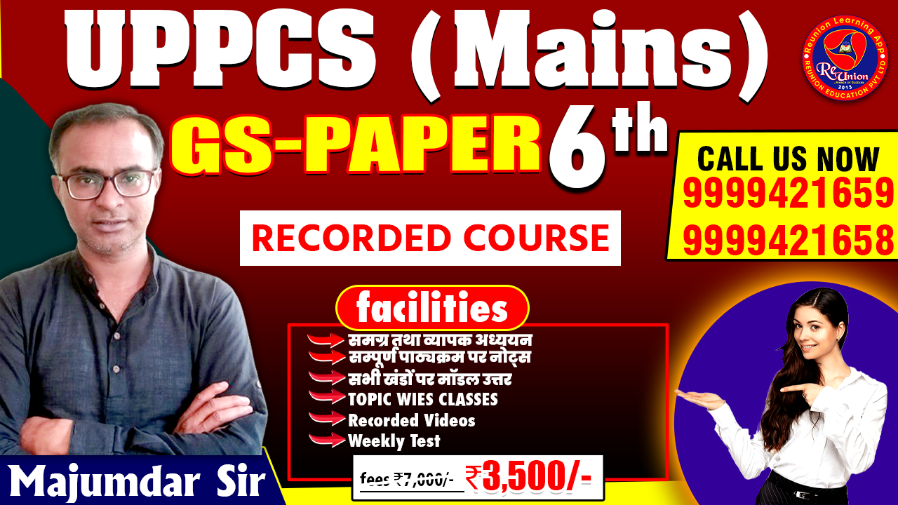 UPPCS MAINS  GS PAPER- 6th  Live Online Complete Target  Batch   