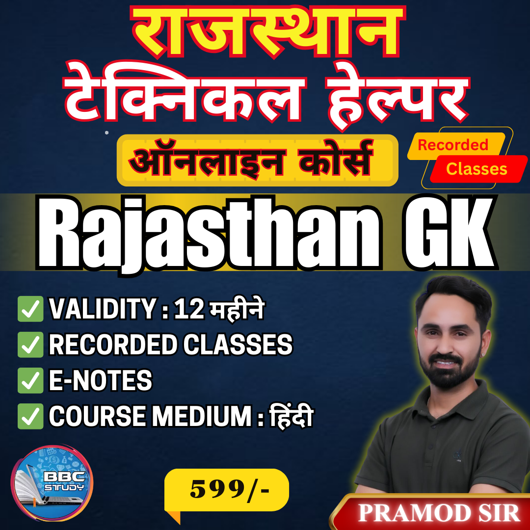 RVUNL Technical Helper (Rajasthan GK)