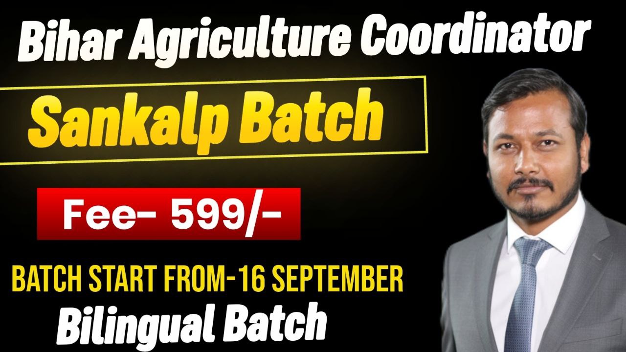 संकल्प बैच