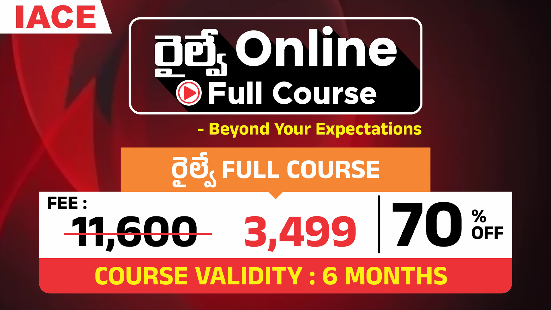 రైల్వే FULL COURSE (6 MONTHS VALIDITY)