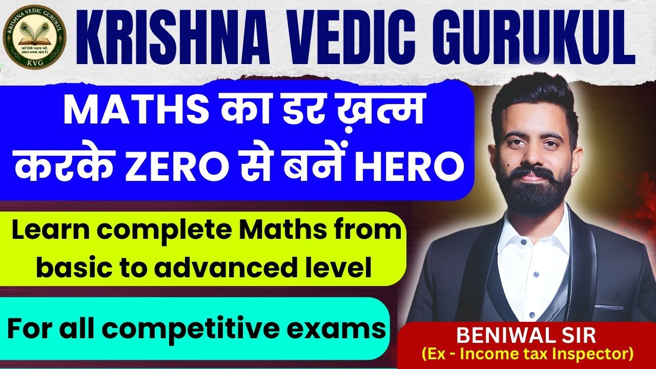 Complete Maths by Beniwal Sir