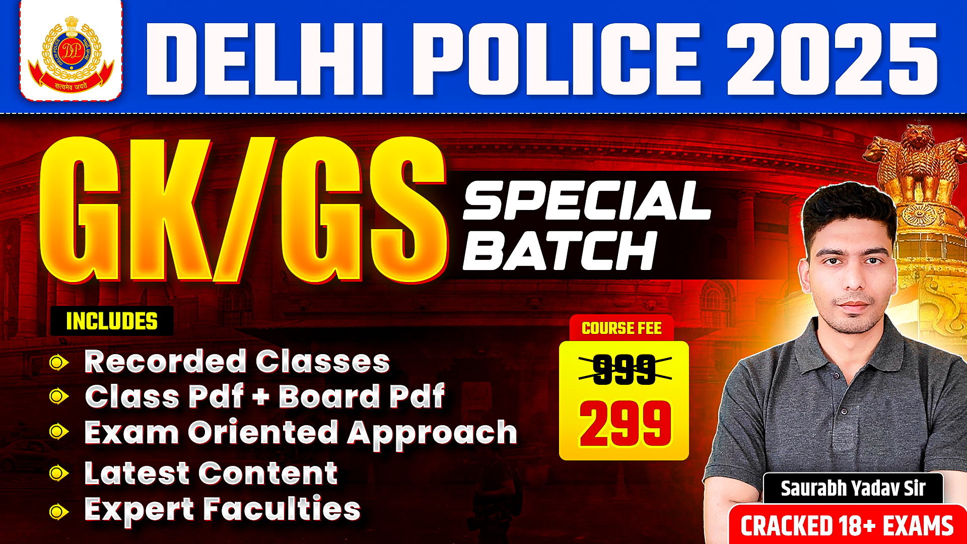 GS SPECIAL BATCH