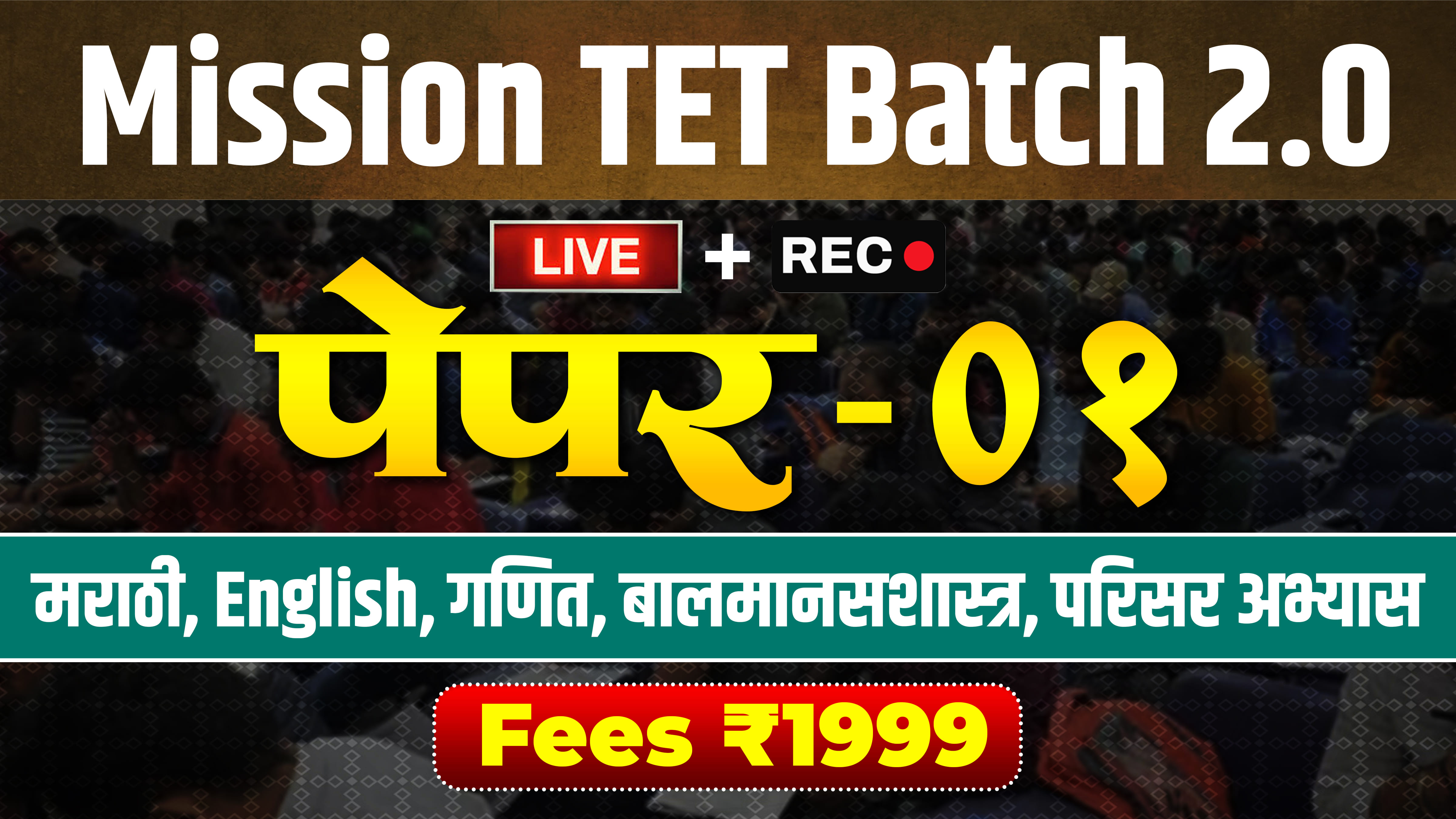 Mission TET Batch 2.0 (Paper-01)