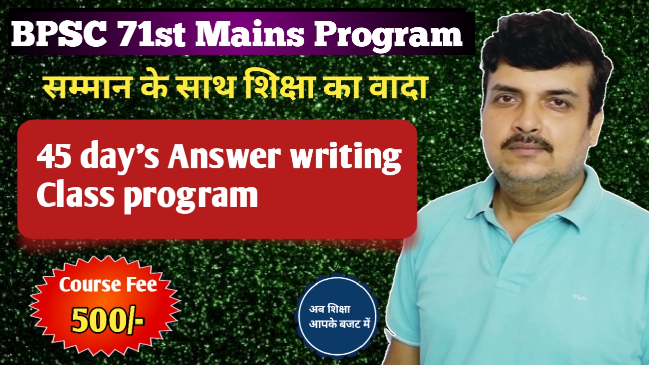 CIA BPSC 71th 45 days Mains  answer writing program