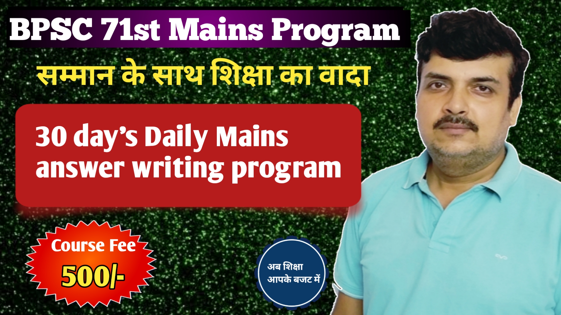 CIA BPSC 71th 30 days Daily Mains  answer writing program