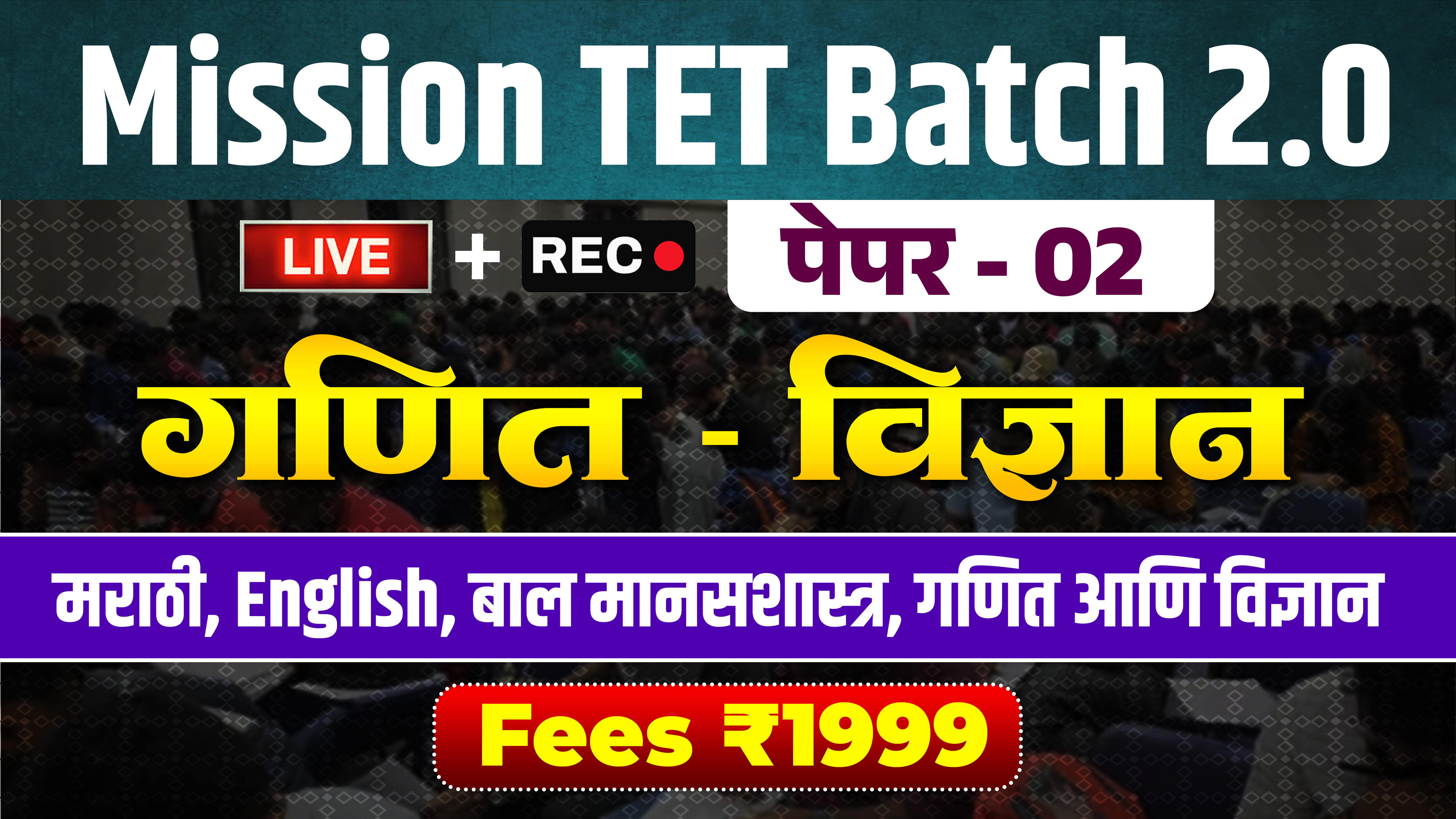 Mission TET Batch 2.0 (Paper-02 Math-Sci)