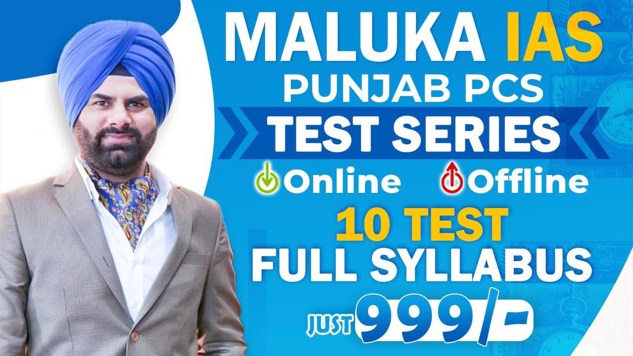 PUNJAB PCS Test Series