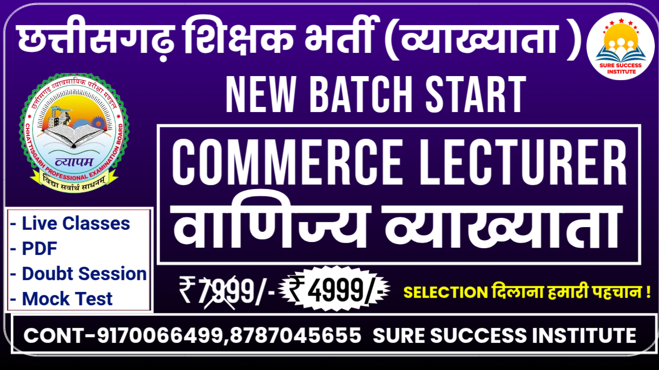 COMMERCE LECTURER वर्ग-1 (वाणिज्य व्याख्याता ) 2025-26