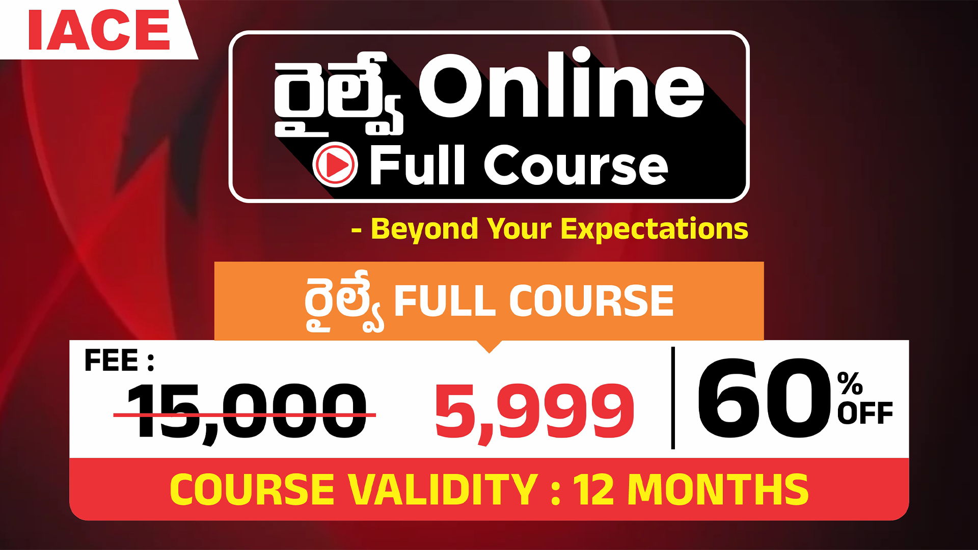 రైల్వే FULL COURSE (12 MONTHS VALIDITY)