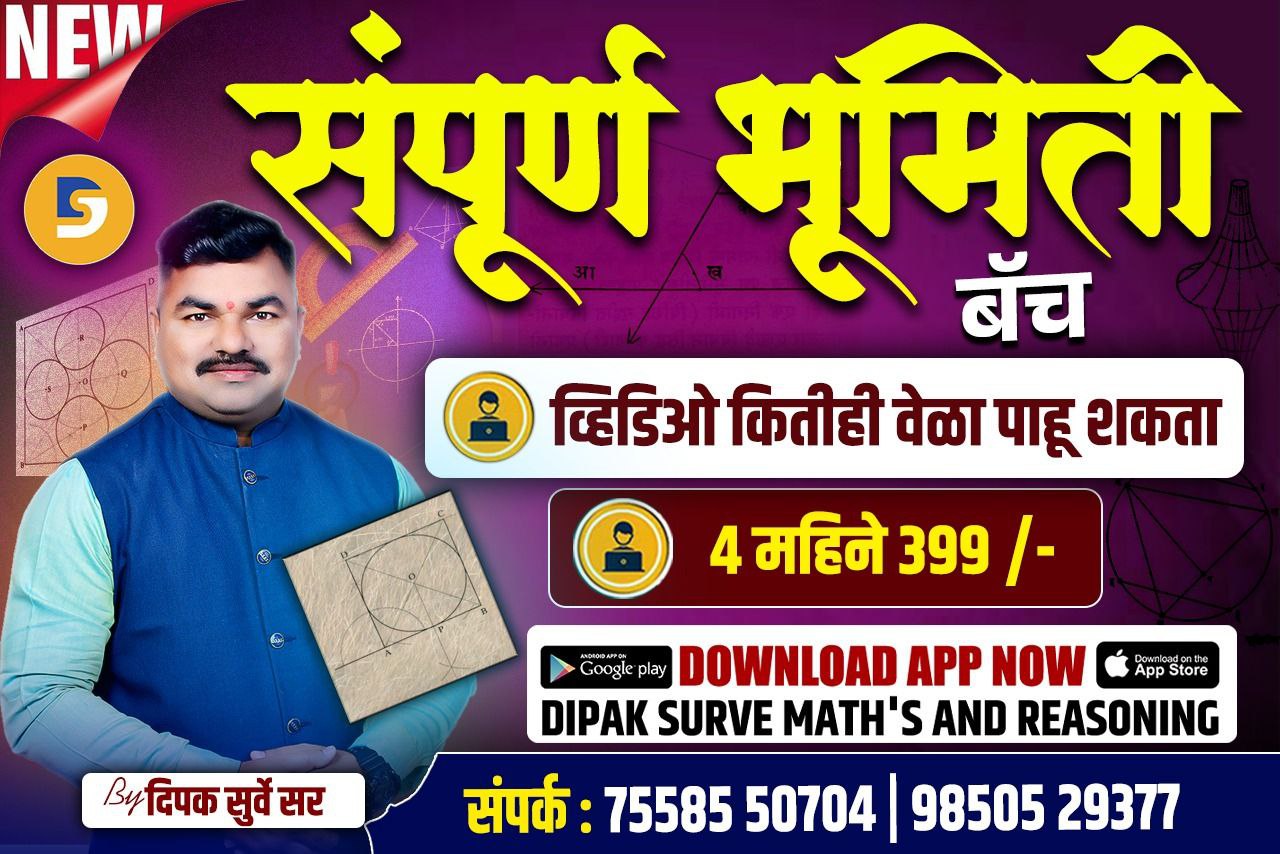 संपूर्ण भूमिती